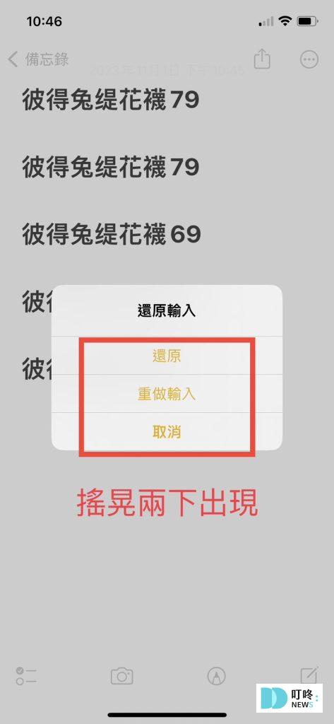 超實用iPhone隱藏功能教學