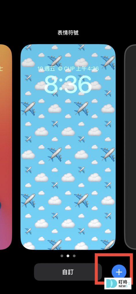 iPhone桌布設定教學