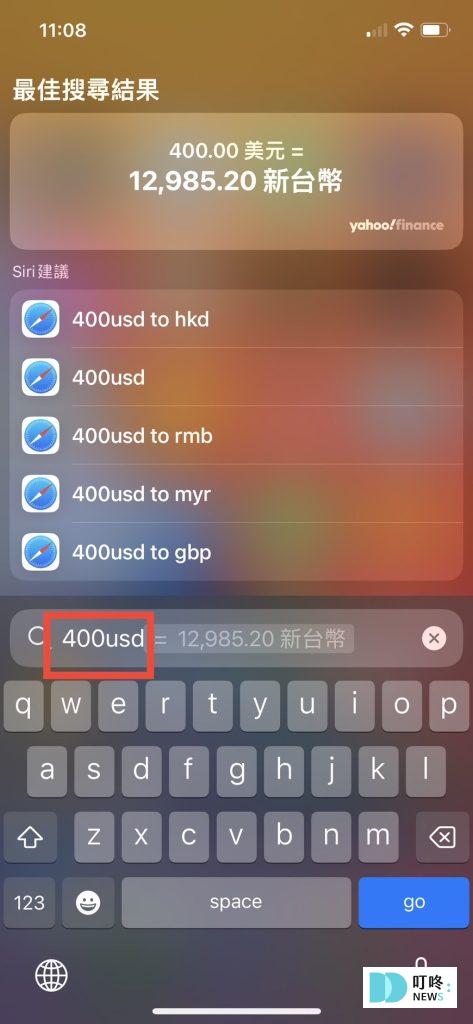 超實用iPhone隱藏功能教學