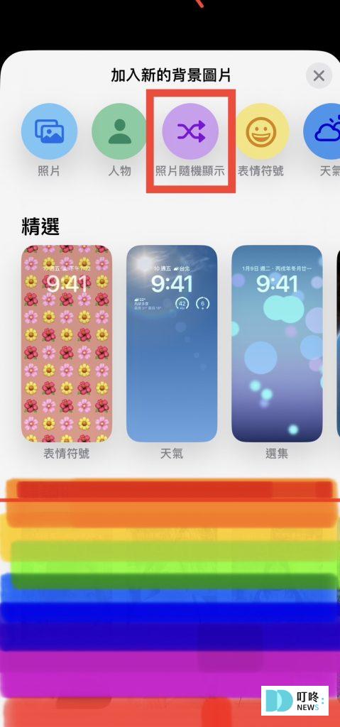 iPhone桌布設定教學