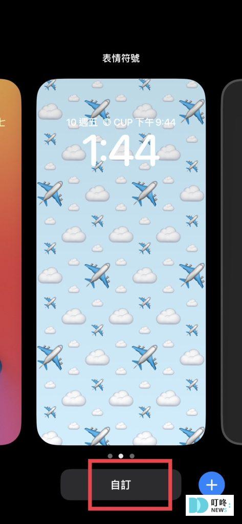 iPhone桌布設定教學