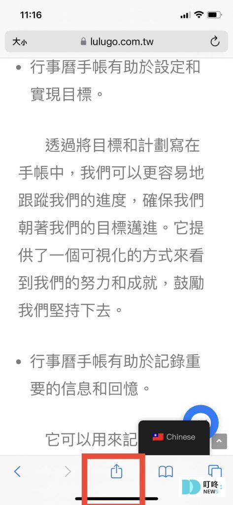 超實用iPhone隱藏功能教學
