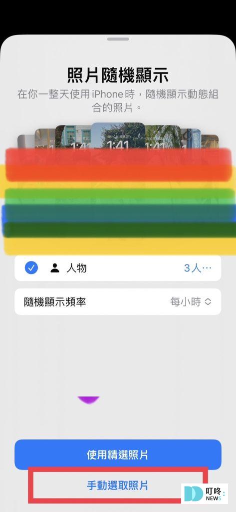 iPhone桌布設定教學