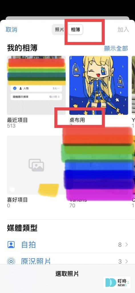 iPhone桌布設定教學