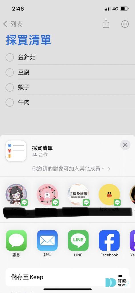超實用iPhone隱藏功能教學