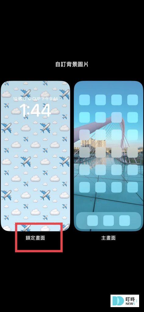 iPhone桌布設定教學