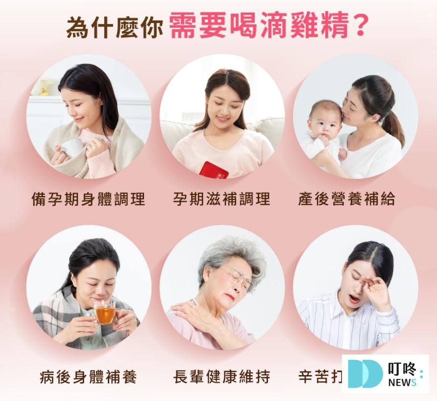 滴雞精推薦