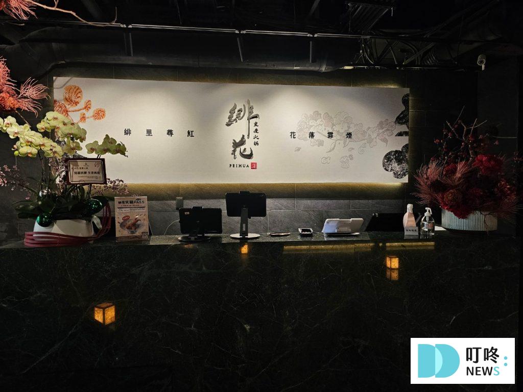 緋花重慶火鍋｜店家內部