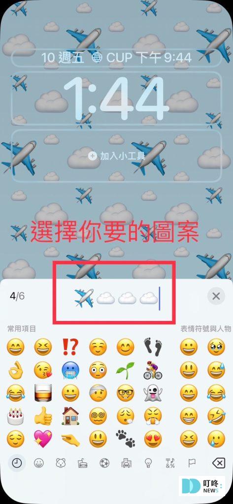 iPhone桌布設定教學