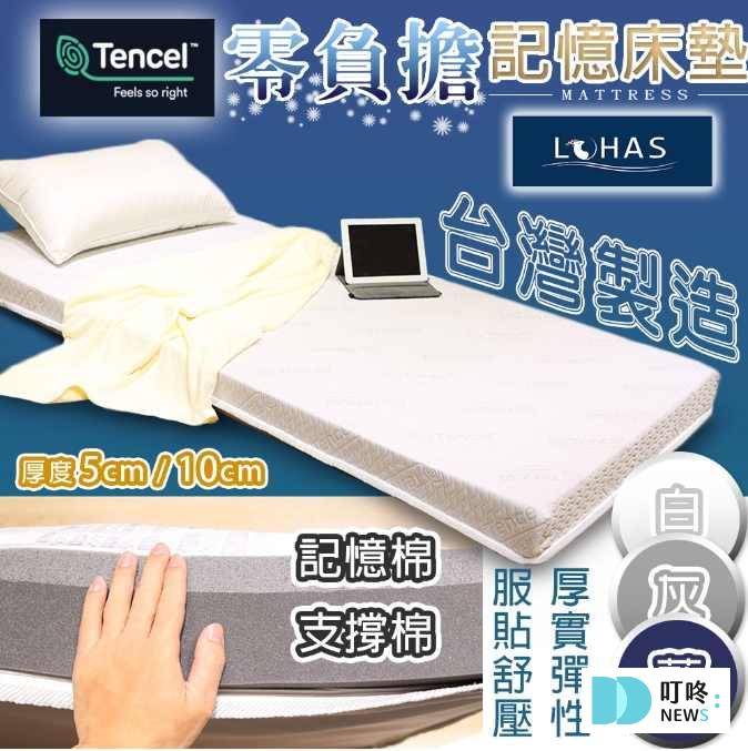 單人床墊推薦5