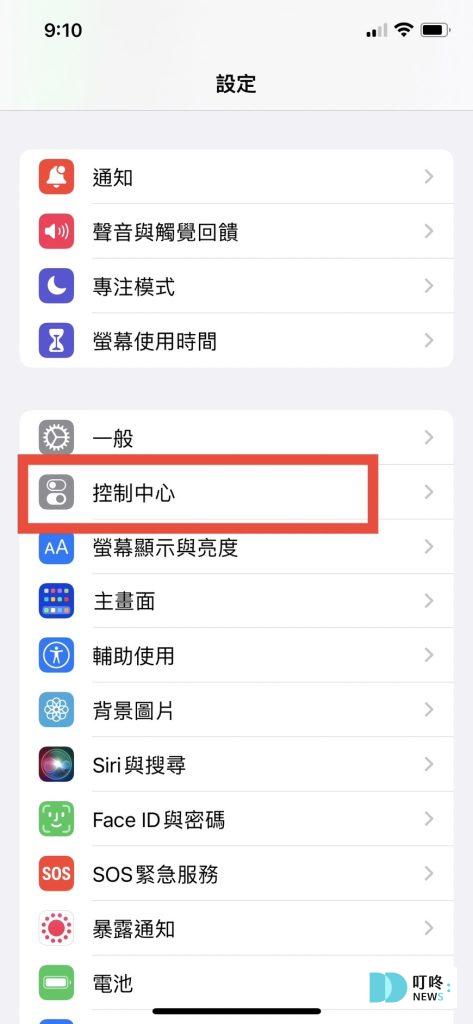 超實用iPhone隱藏功能教學