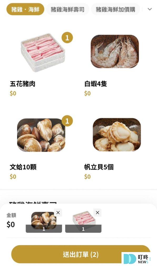 叮咚News｜分享新奇與樂趣