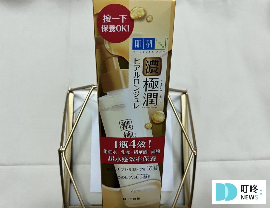 肌研極潤多效精華水感凝露｜商品介紹