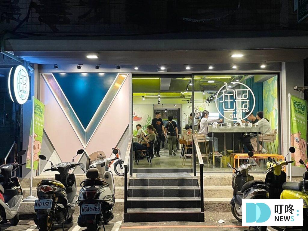鍋工館店家外觀