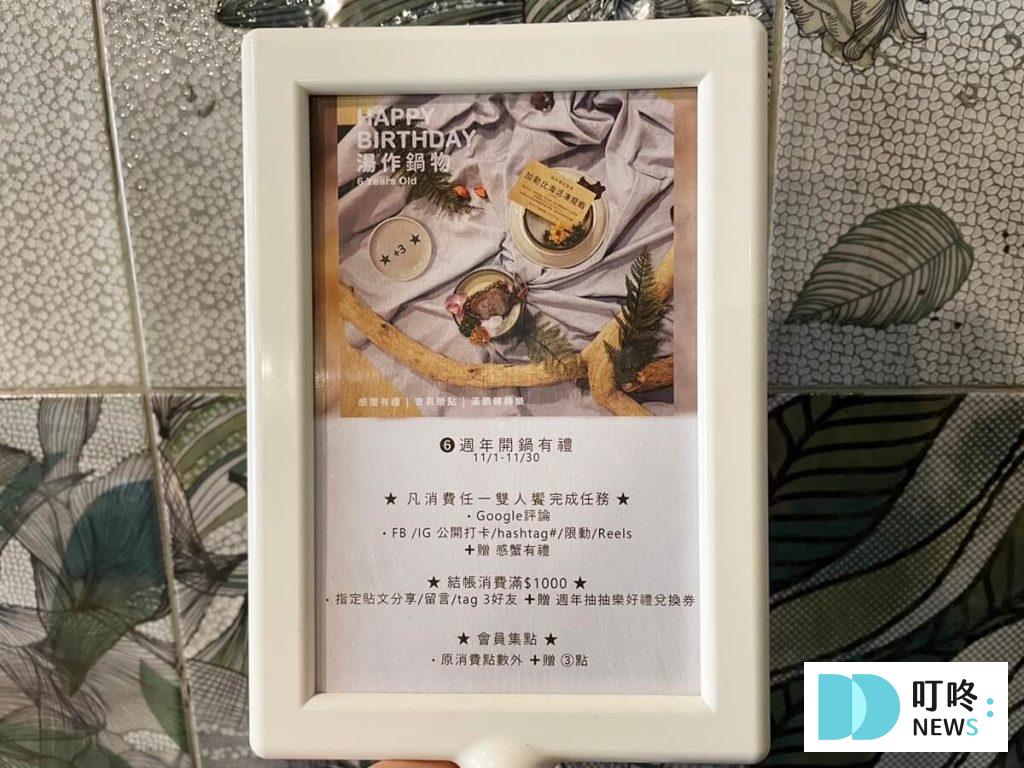 湯作鍋物優惠活動