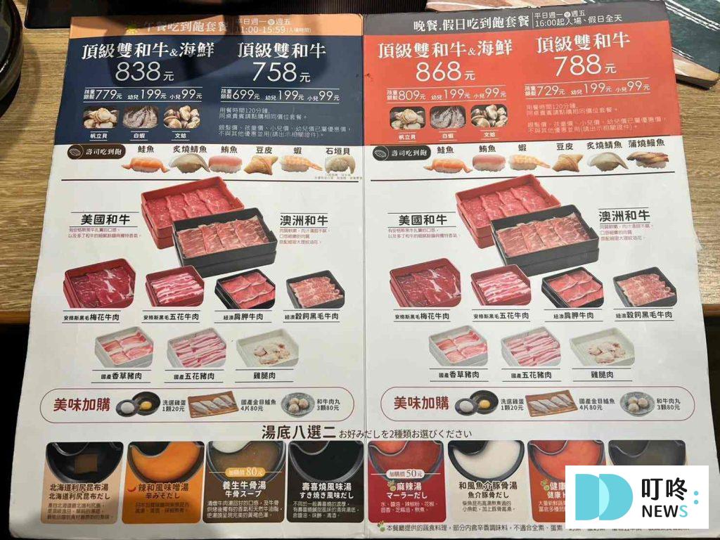 叮咚News｜分享新奇與樂趣
