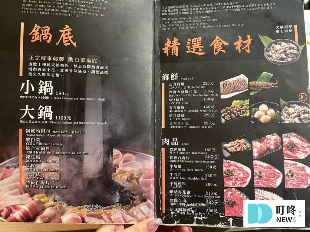 老瀋陽酸菜白肉鍋｜菜單