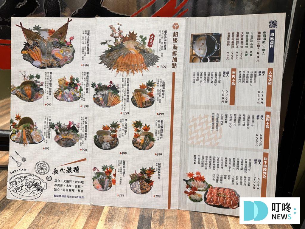 魯山人_價位