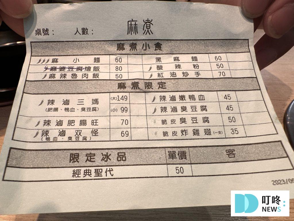 麻煮迷你麻辣煲_小食菜單