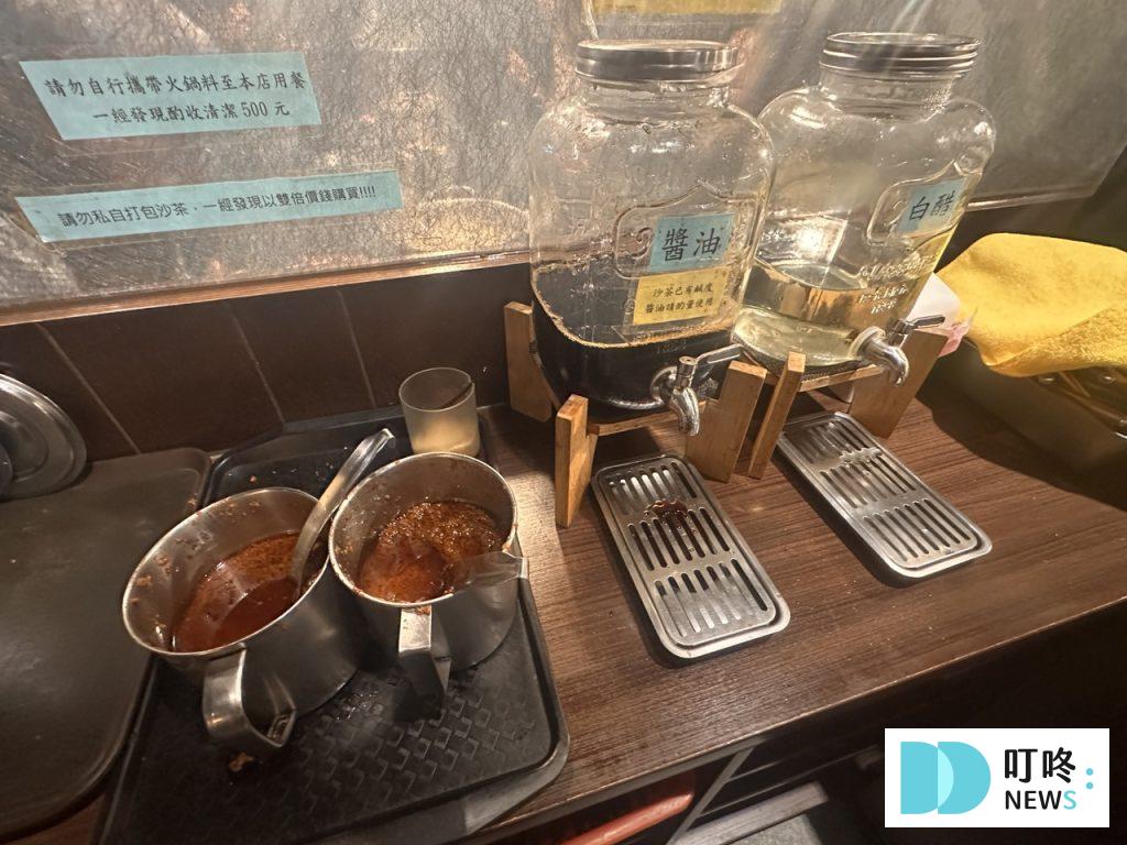 麒麟閣沙茶火鍋_醬料