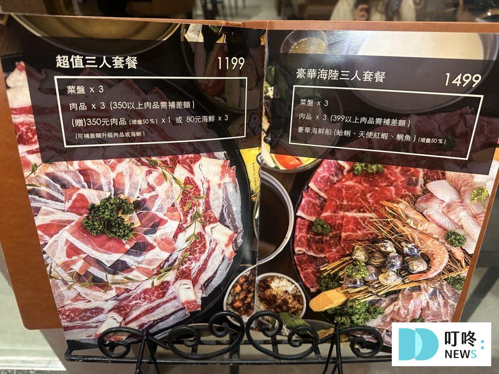 初殿鍋物_菜單