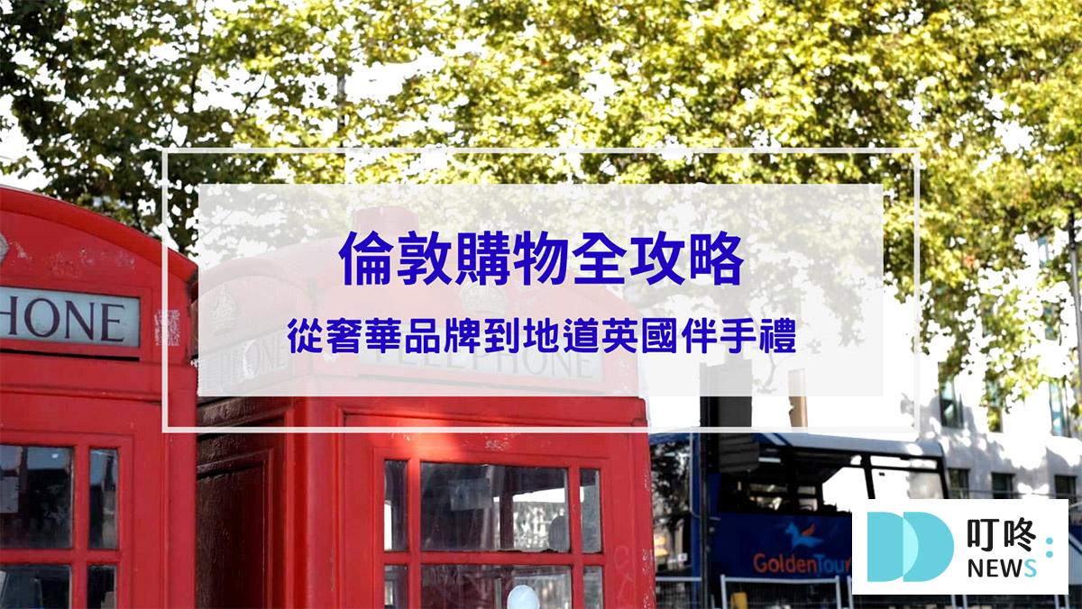 叮咚News｜分享新奇與樂趣