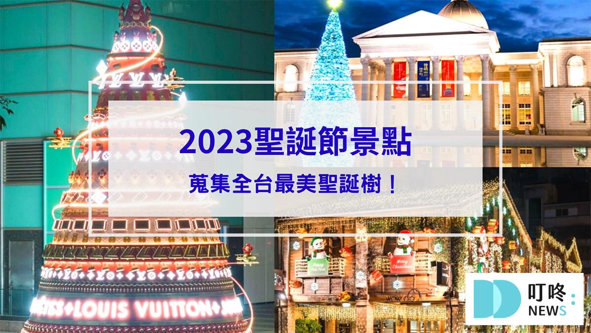 叮咚News｜分享新奇與樂趣