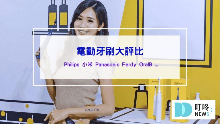 3C通訊 叮咚News|分享新奇與樂趣