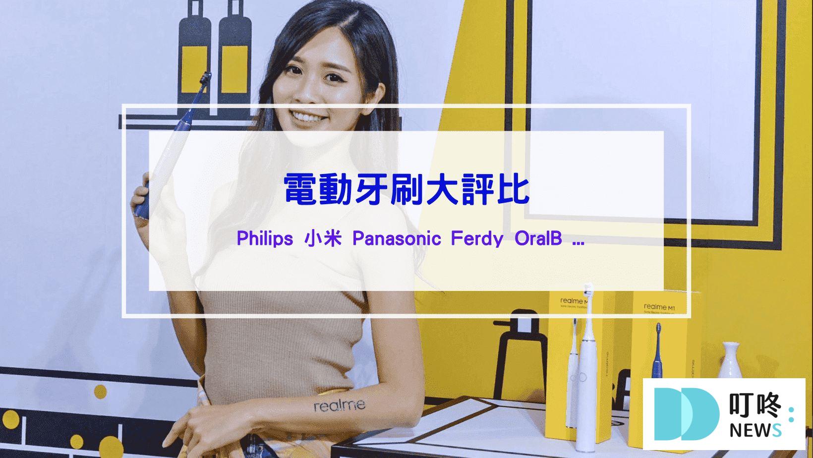 3C通訊 叮咚News|分享新奇與樂趣