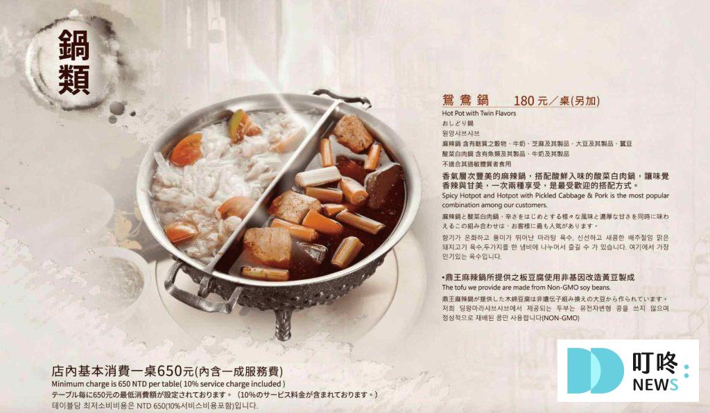 台北麻辣鍋｜鼎王麻辣鍋訂位、菜單、評論，鴨血豆腐免費無限續加