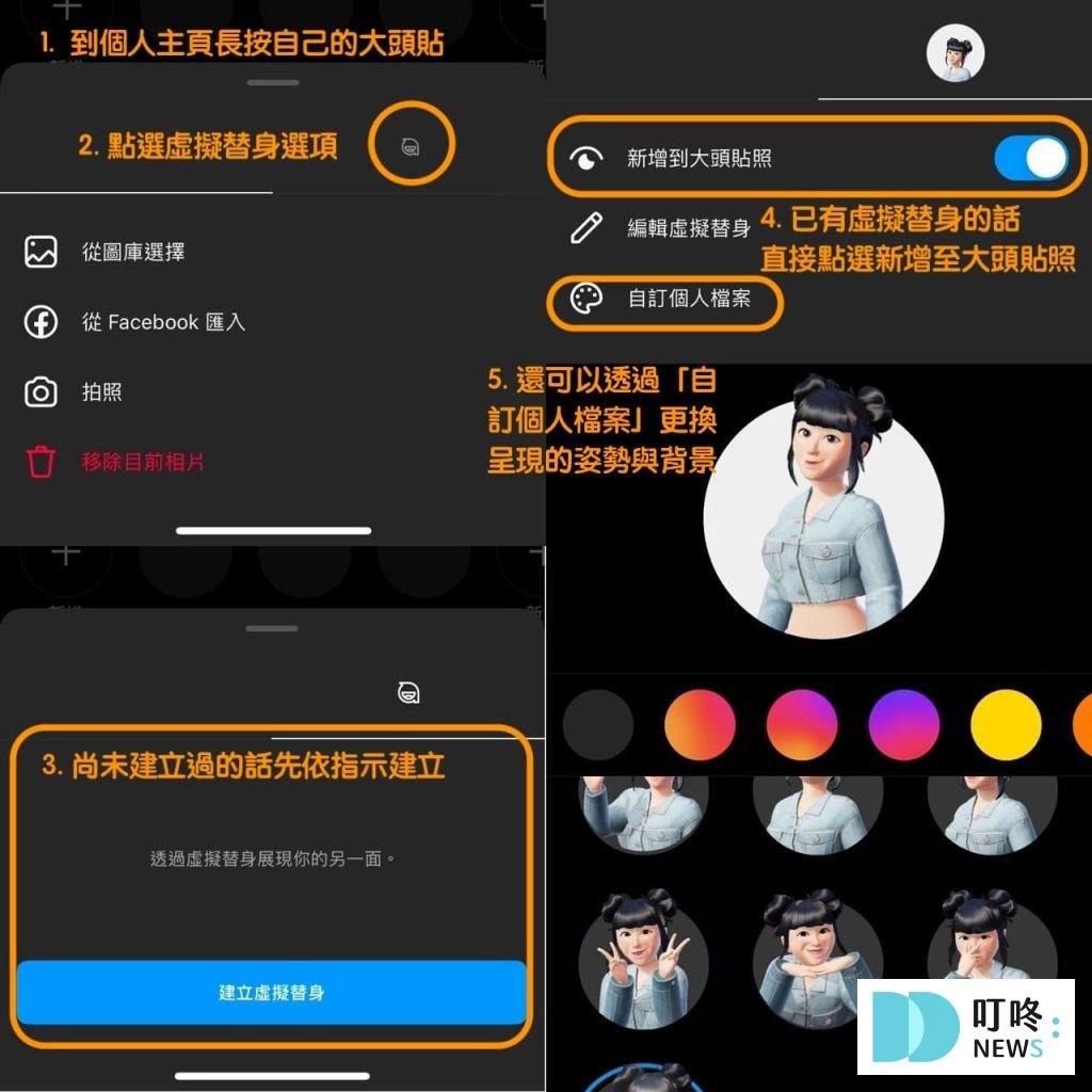 該怎麼查看別人的IG大頭貼？怎麼幫大頭貼建立虛擬替身？