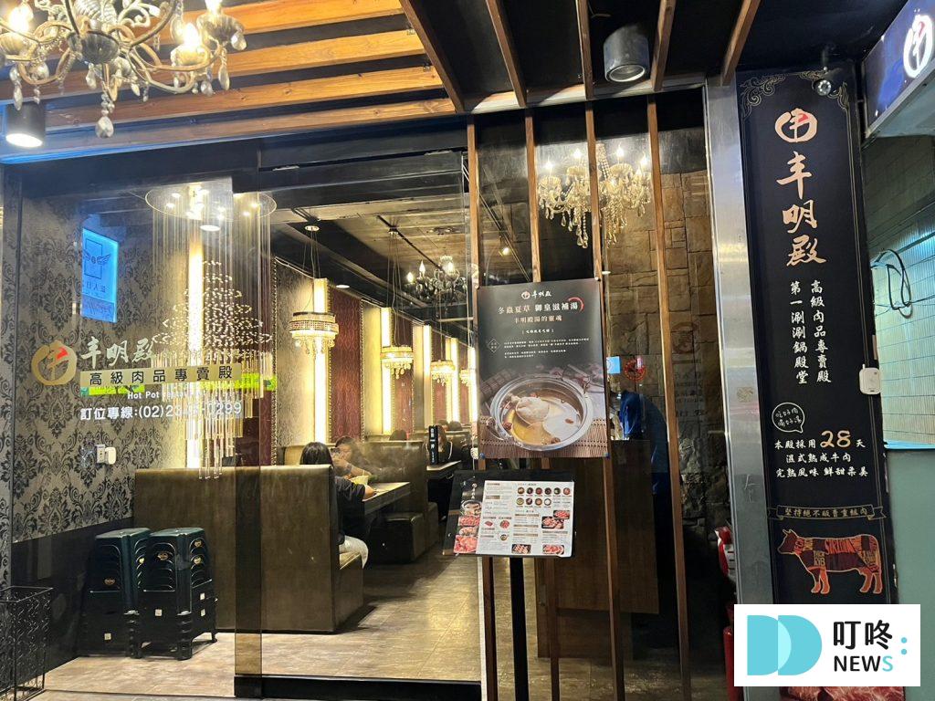 丰明殿御皇鍋物|評價、訂位、菜單、交通,份量爆棚cp值吃肉超划算! 丰明殿御皇鍋物