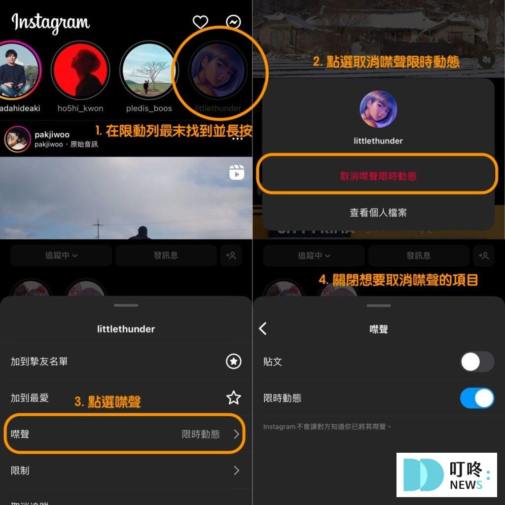 IG噤聲功能怎麼用?最新 IG便利貼怎麼玩?IG新功能、IG隱藏功能一次看 IG噤聲功能怎麼用