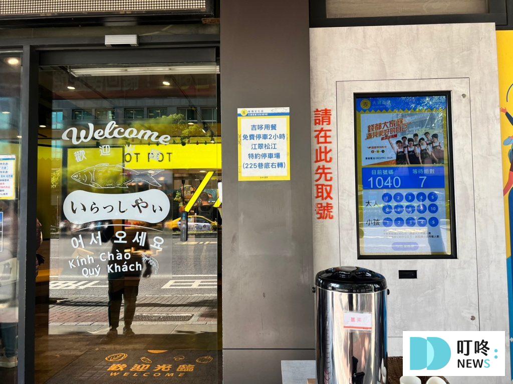 吉哆火鍋百匯火鍋｜店家外觀