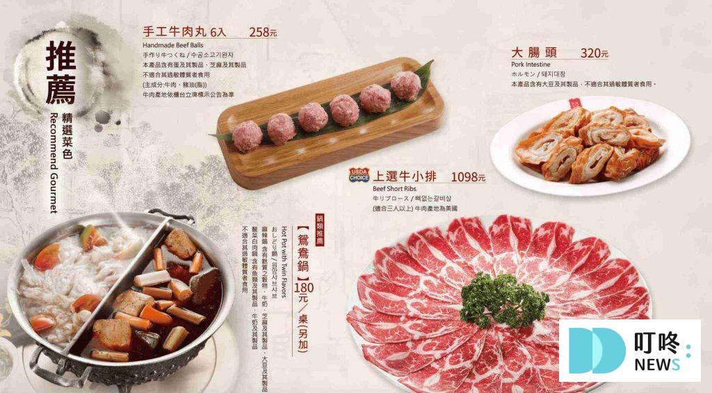 台北麻辣鍋|鼎王麻辣鍋訂位、菜單、評論,鴨血豆腐免費無限續加 鼎王麻辣火鍋