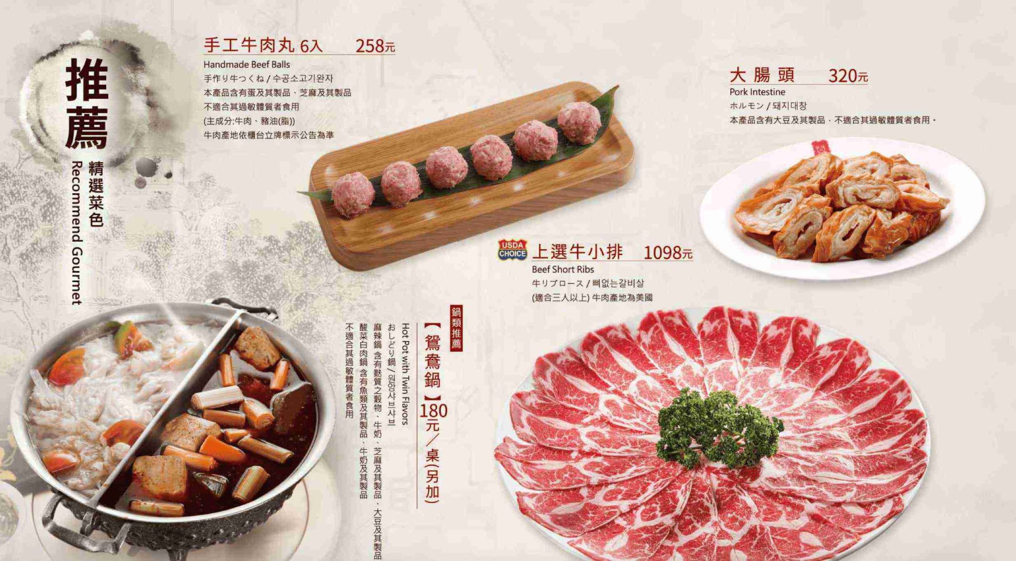 台北麻辣鍋|鼎王麻辣鍋訂位、菜單、評論,鴨血豆腐免費無限續加