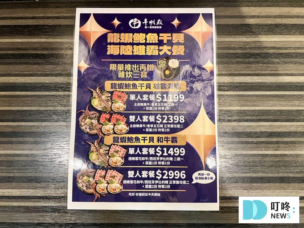丰明殿御皇鍋物|評價、訂位、菜單、交通,份量爆棚cp值吃肉超划算! 丰明殿御皇鍋物