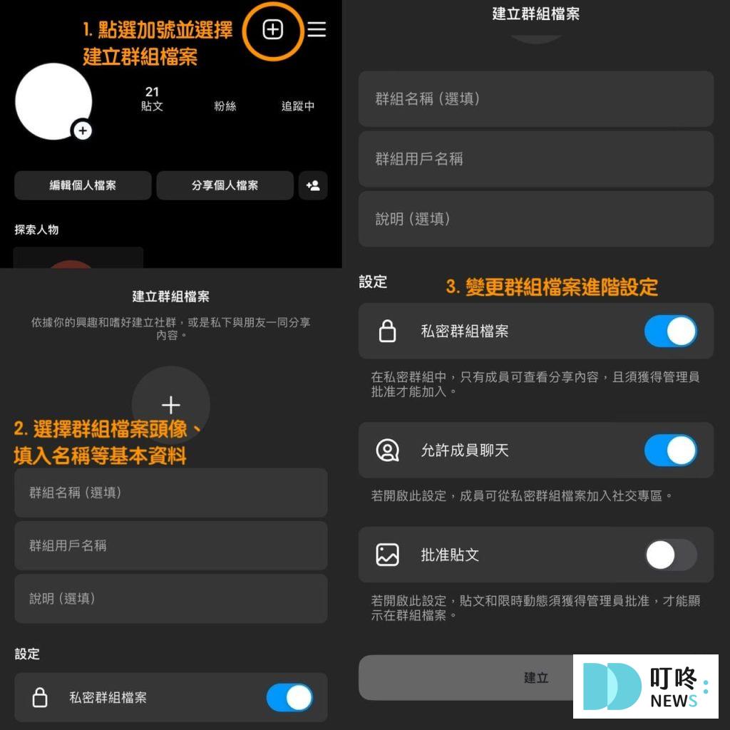 IG噤聲功能怎麼用?最新 IG便利貼怎麼玩?IG新功能、IG隱藏功能一次看 IG群組檔案是什麼?要如何建立?