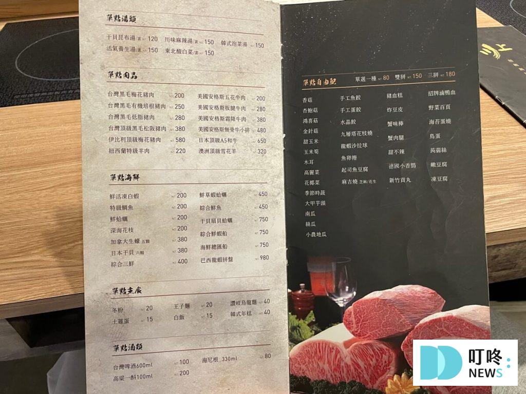 川上精緻鍋物|評價、菜單、訂位、交通停車,CP值超高的新竹北區小火鍋 新竹火鍋必吃 川上精緻鍋物