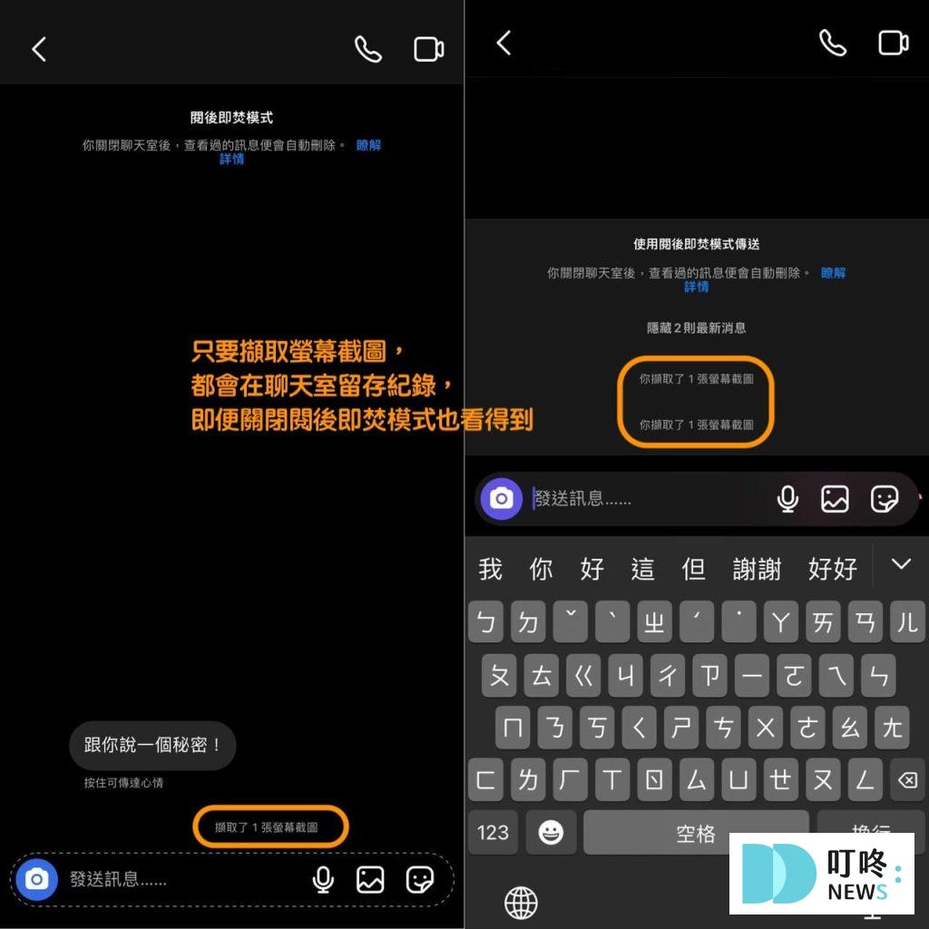 IG閱後即焚是什麼？為什麼有些人的聊天室訊息會有裝飾？-3