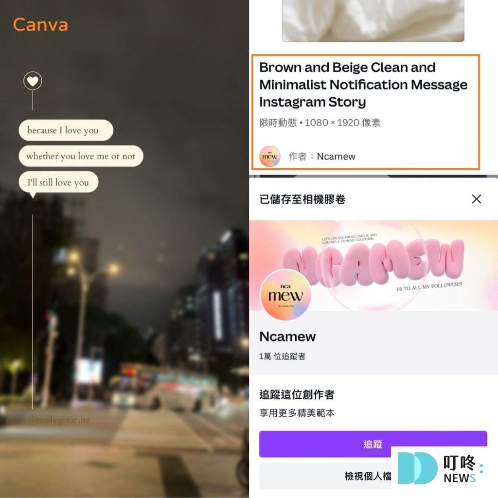 ★ Canva：小清新質感對話框