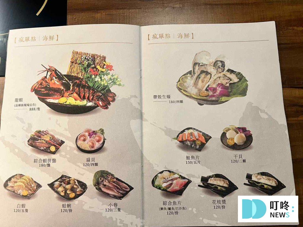 瘋一鍋|頂鮮鍋物評價、訂位、菜單、價格,新北最大百貨裕隆城美食,強強組合火鍋配手搖飲料! 瘋一鍋頂鮮鍋物