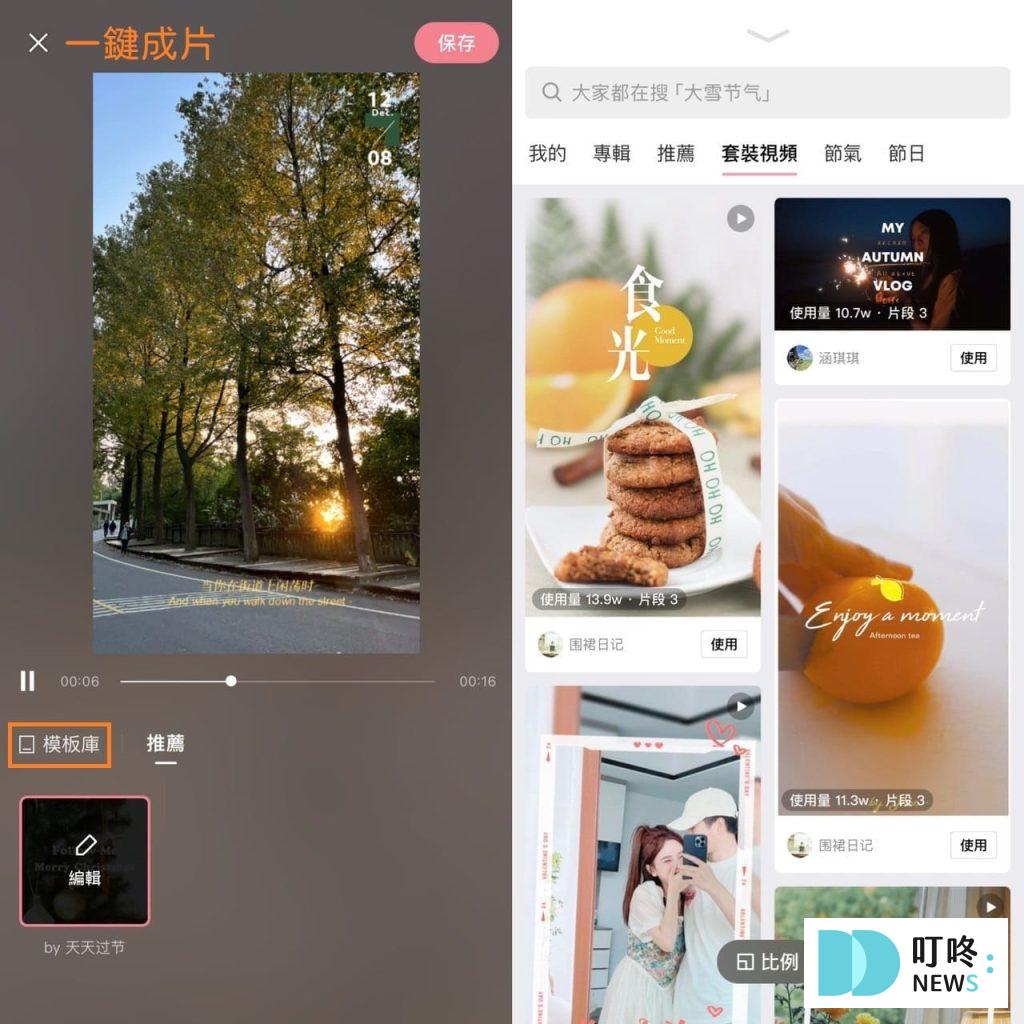 IG限動排版|6款質感APP推薦:Canva、Unfold、黃油相機一次比較 ★ Jane 簡拼-4