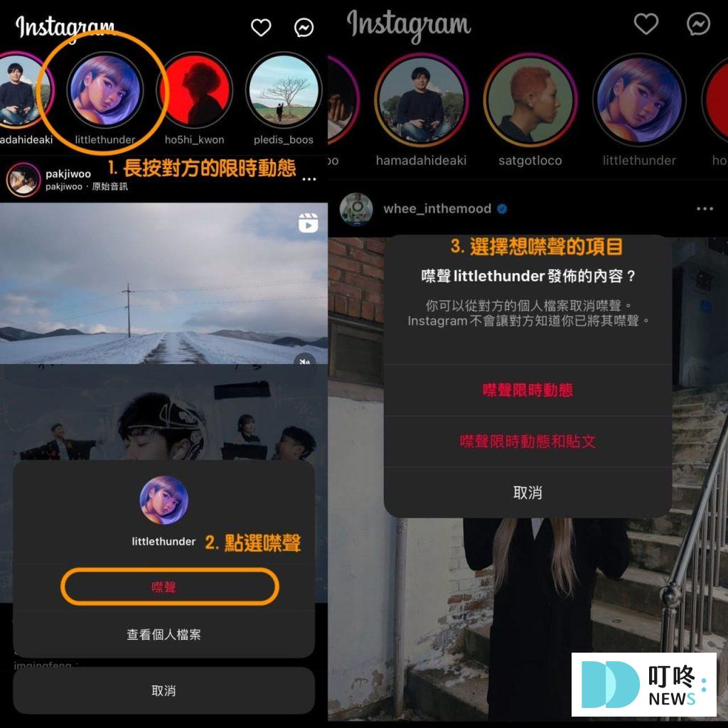 IG噤聲功能怎麼用?最新 IG便利貼怎麼玩?IG新功能、IG隱藏功能一次看 IG噤聲功能怎麼用