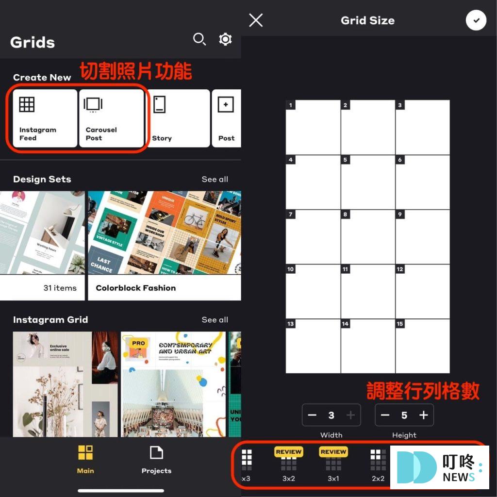IG版面排版技巧:貼文九宮格怎麼切?多種尺寸、多張照片貼文排版製作指南 IG版面排版技巧