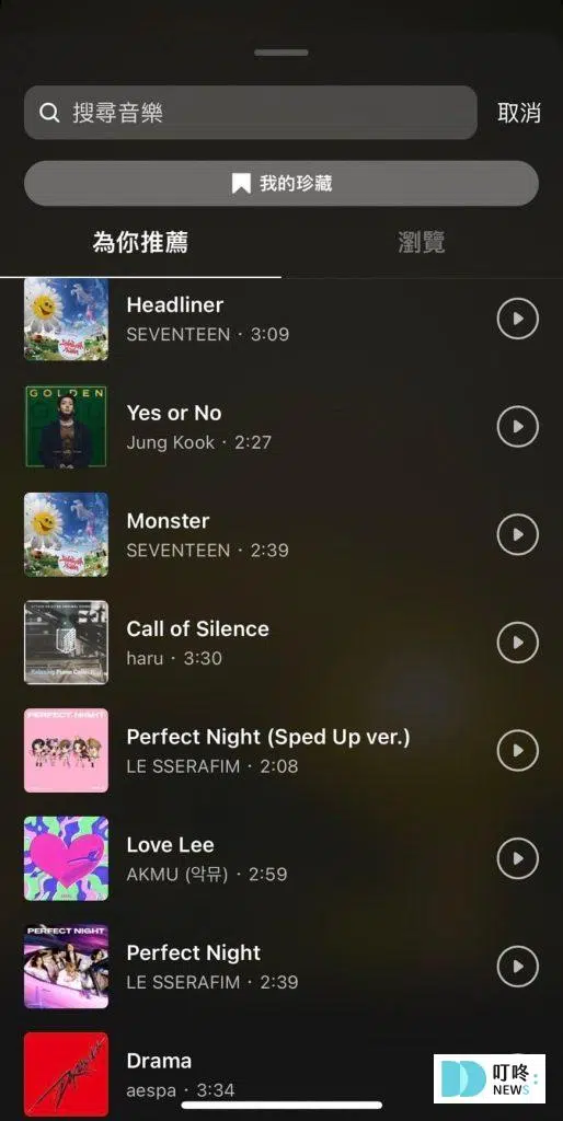 IG音樂怎麼玩?一起打造貼文、限時動態、Reels的視聽饗宴 IG音樂怎麼玩?