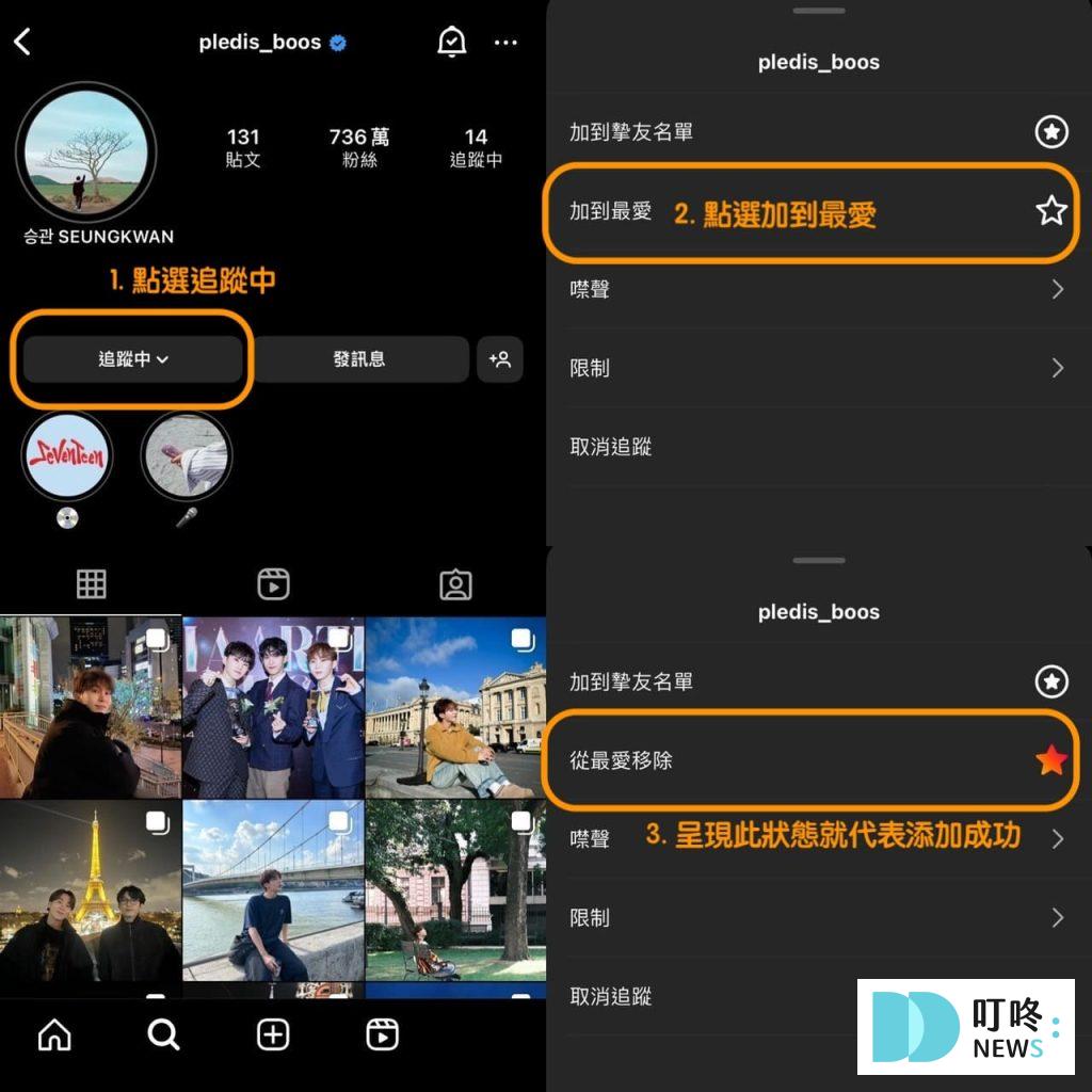IG噤聲功能怎麼用?最新 IG便利貼怎麼玩?IG新功能、IG隱藏功能一次看 IG噤聲功能怎麼用