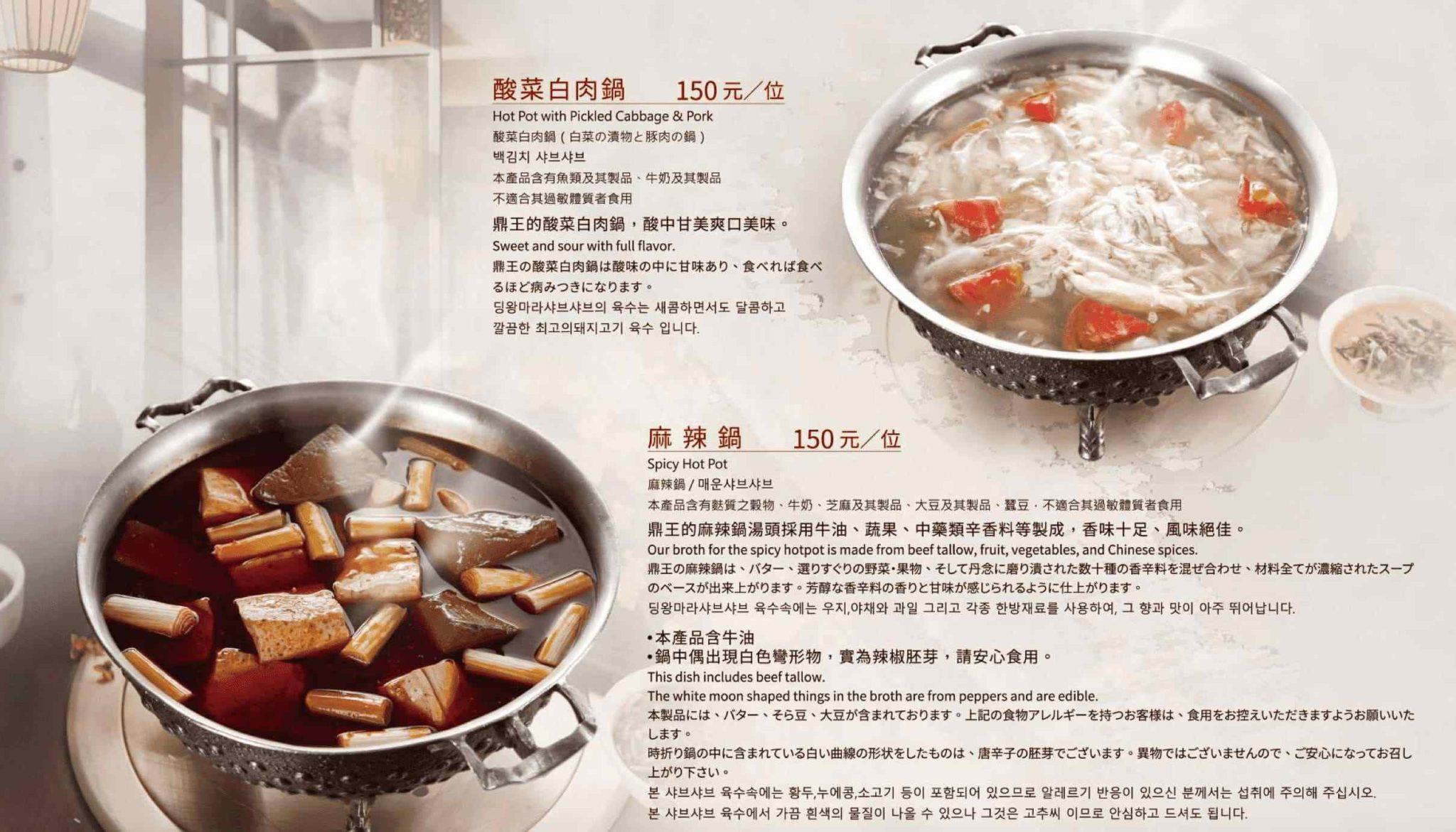 台北麻辣鍋|鼎王麻辣鍋訂位、菜單、評論,鴨血豆腐免費無限續加