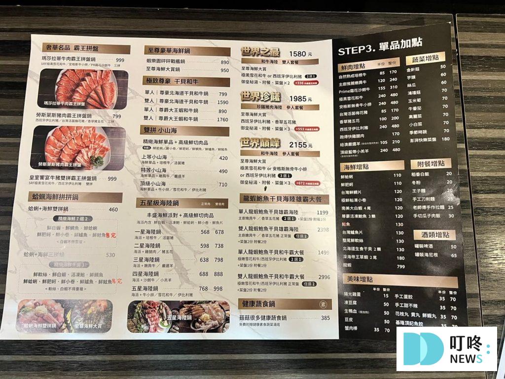 丰明殿御皇鍋物|評價、訂位、菜單、交通,份量爆棚cp值吃肉超划算! 丰明殿御皇鍋物