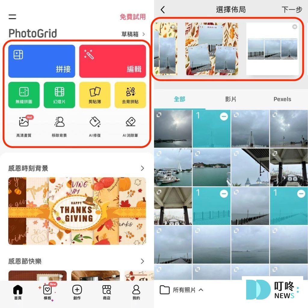 IG版面排版技巧:貼文九宮格怎麼切?多種尺寸、多張照片貼文排版製作指南 IG版面排版技巧